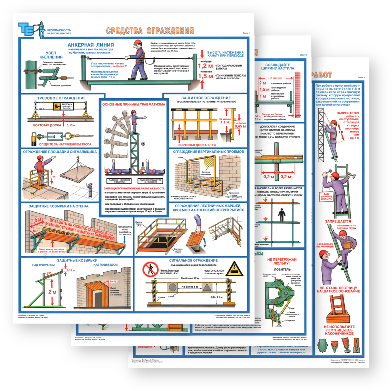 guide-sign