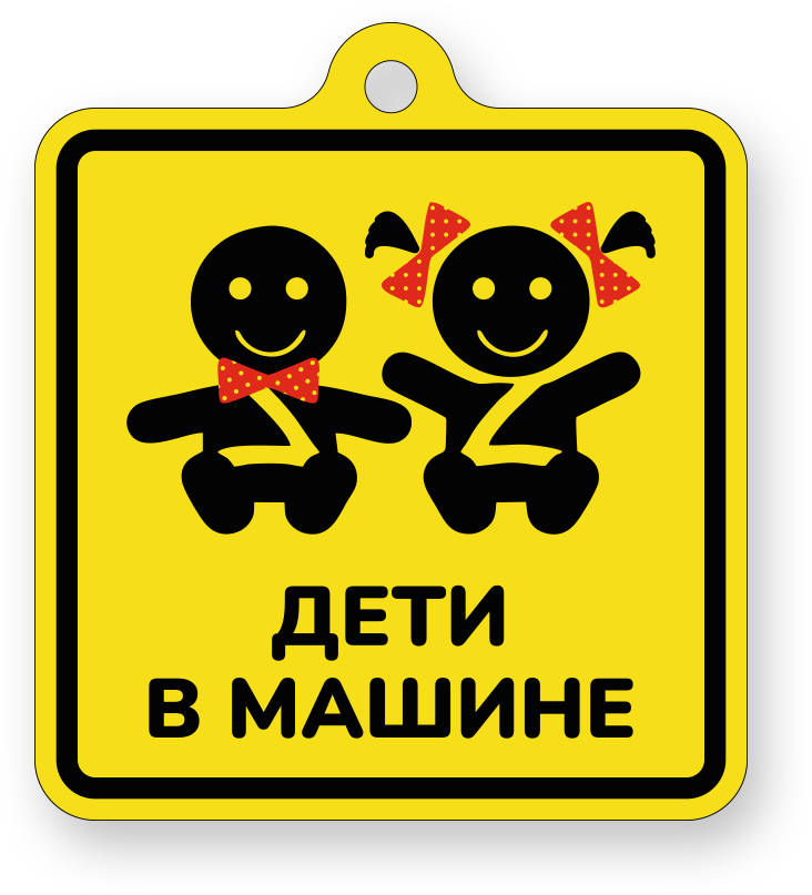 guide-sign