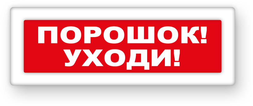 guide-sign