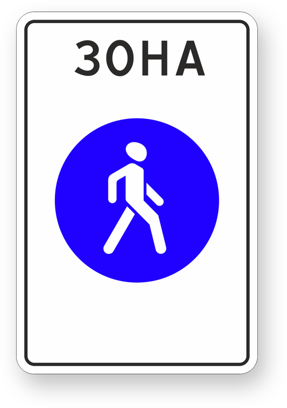 guide-sign