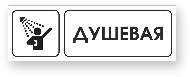 guide-sign