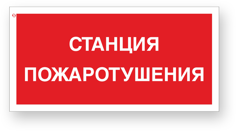 guide-sign