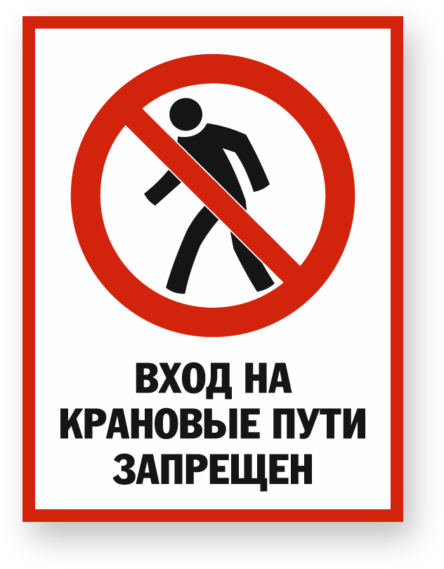 guide-sign