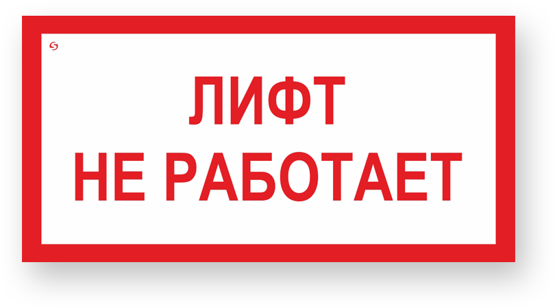 guide-sign