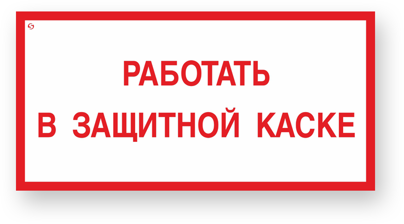 guide-sign