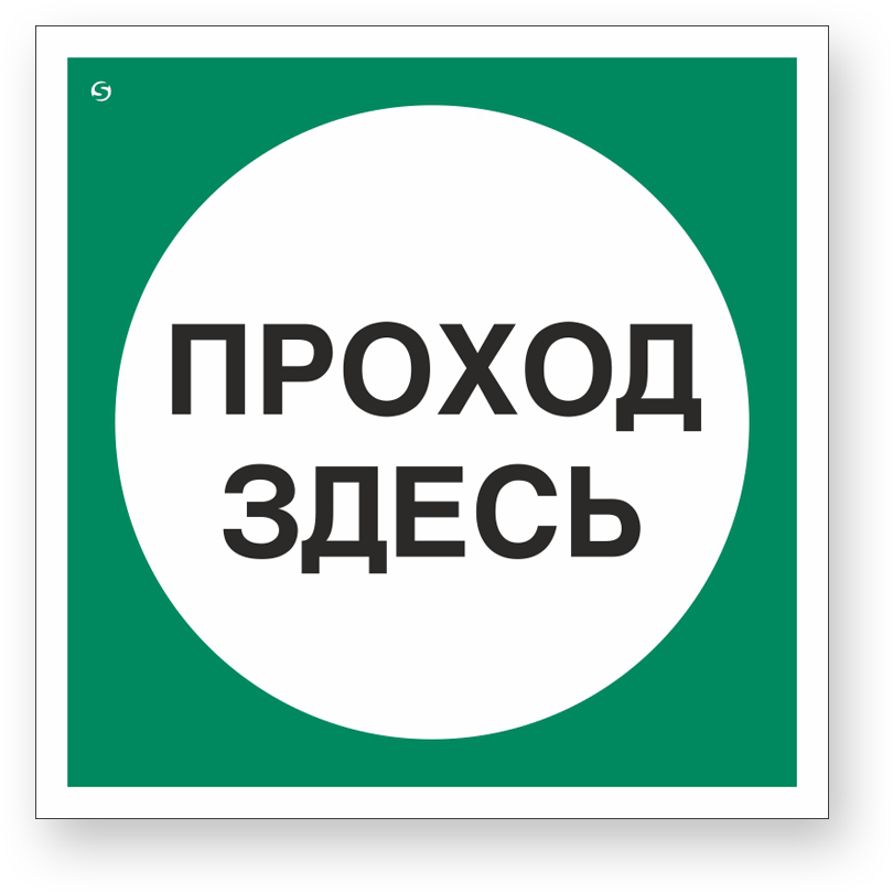 guide-sign
