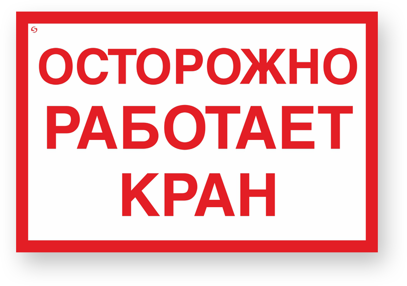 guide-sign
